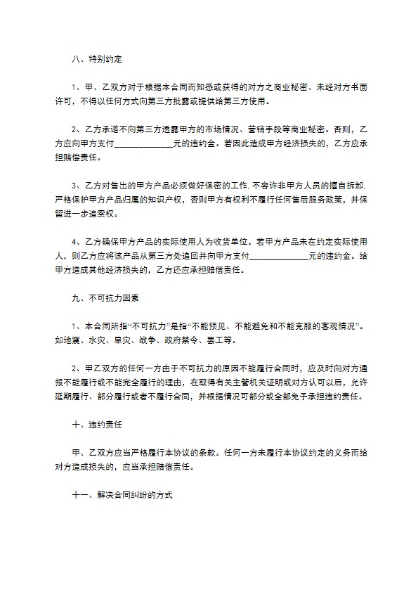 表测力仪表维修合同