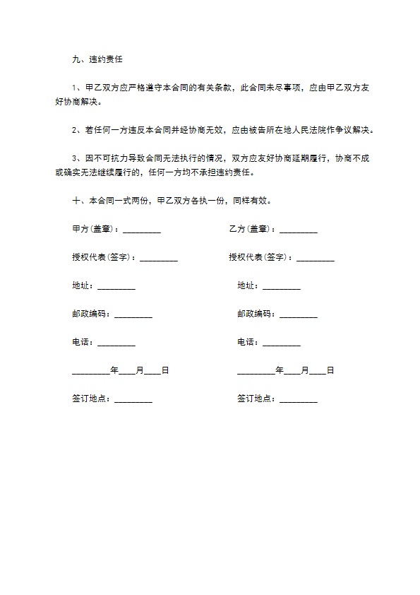 印刷合同样式一 印刷合同样式一
