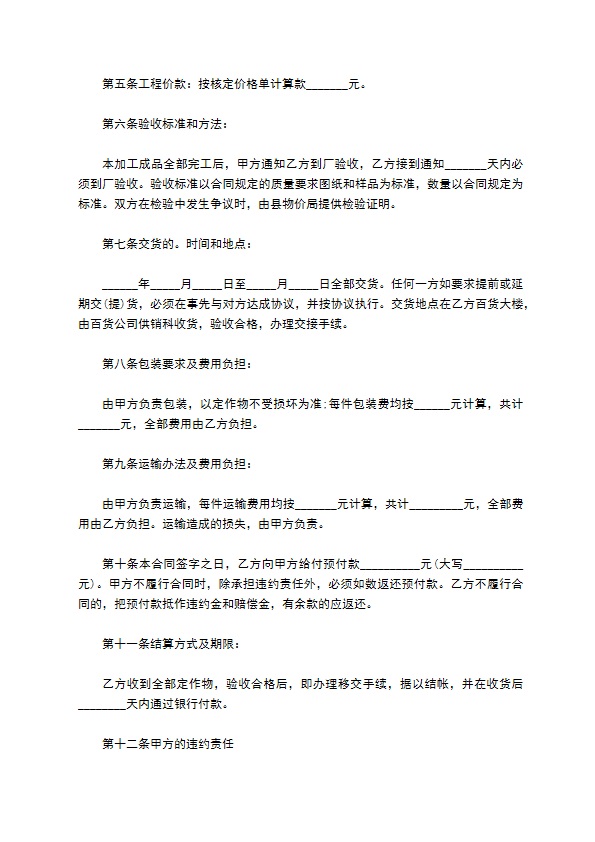 龙华打包机制造合同