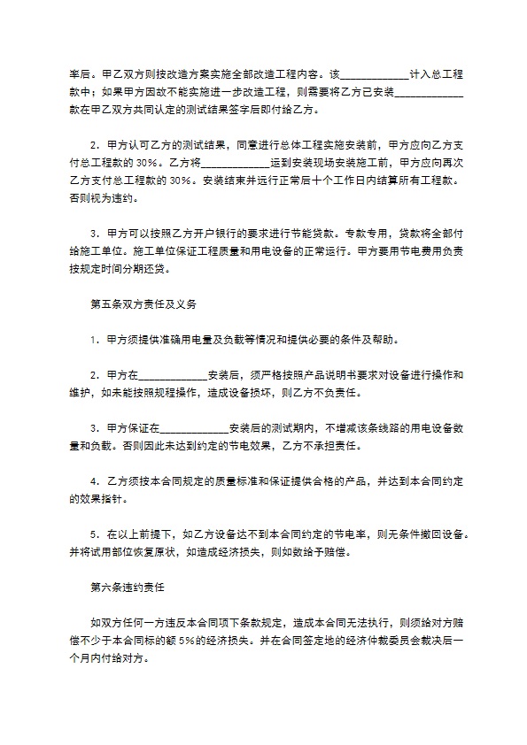 红酒酒柜安装合同 红酒酒柜安装合同