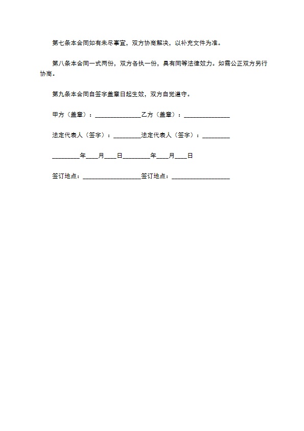 红酒酒柜安装合同 红酒酒柜安装合同
