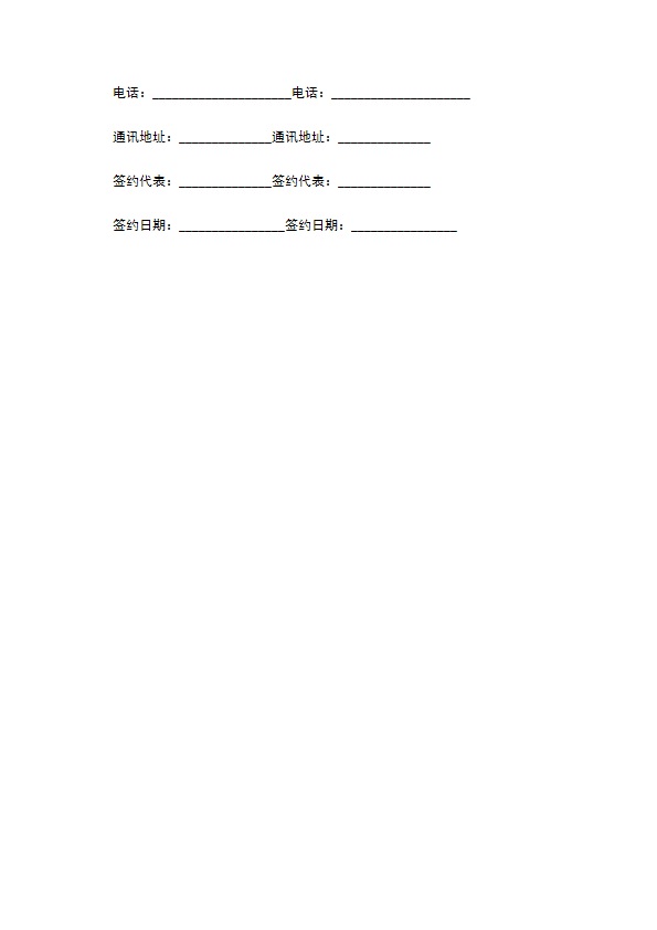 组合电脑台安装合同 组合电脑台安装合同