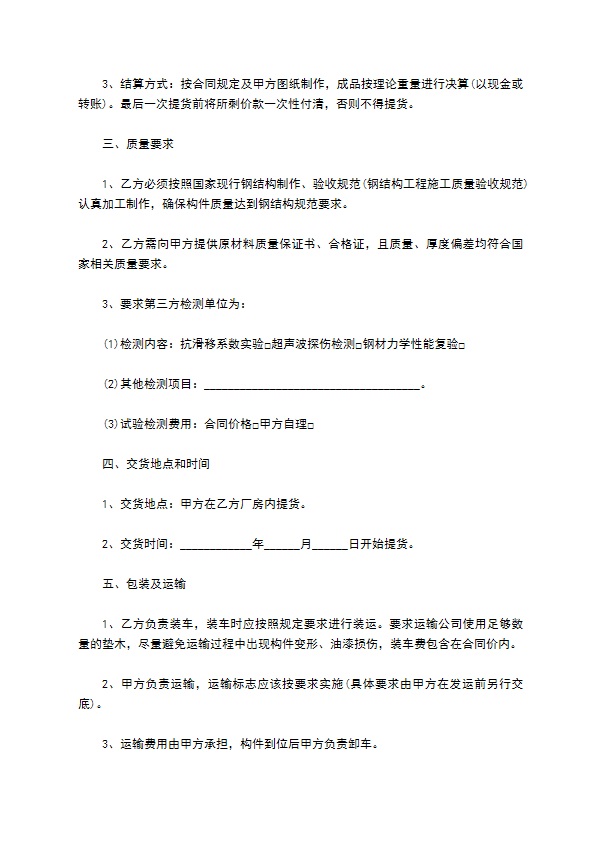 CDN加速主机定做合同