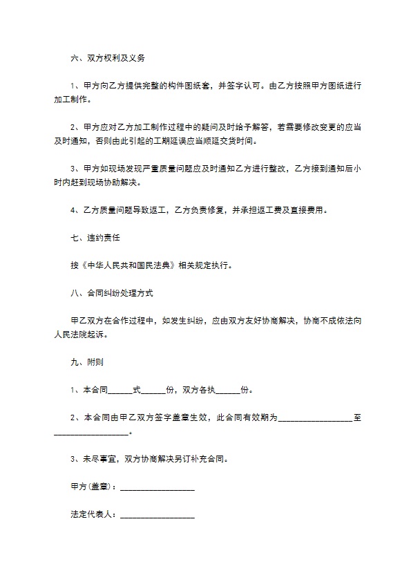 CDN加速主机定做合同