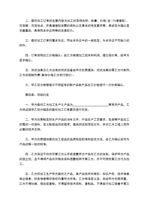 td路由器定做合同