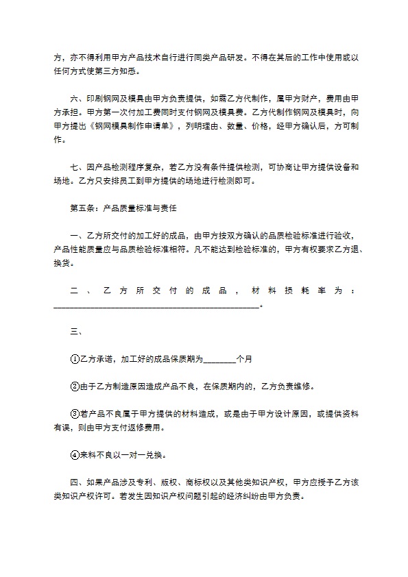 td路由器定做合同