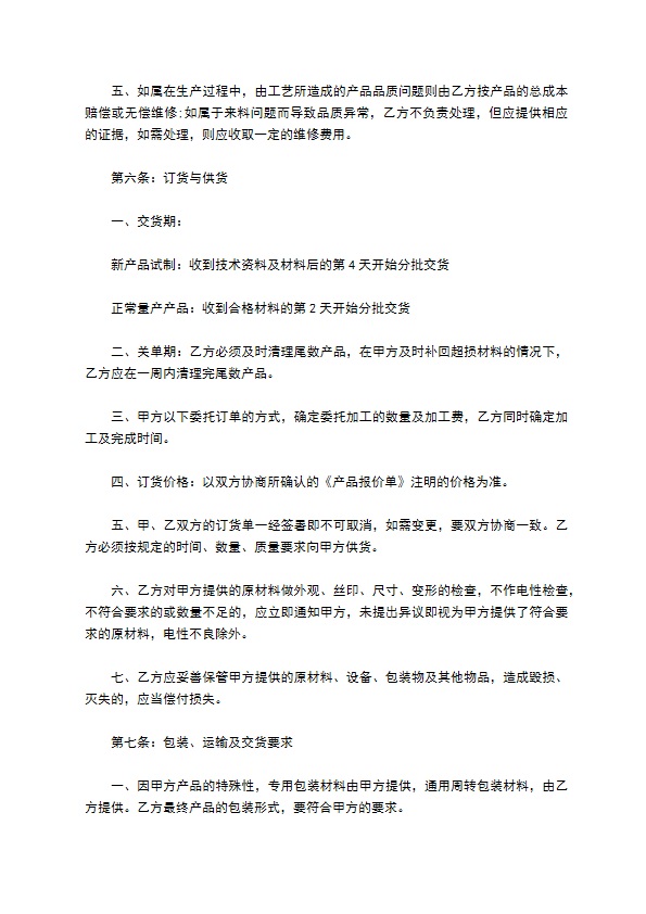 td路由器定做合同