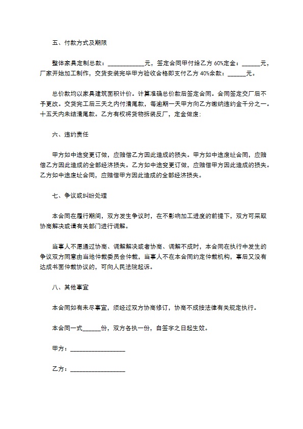 塑料膨胀栓定制合同