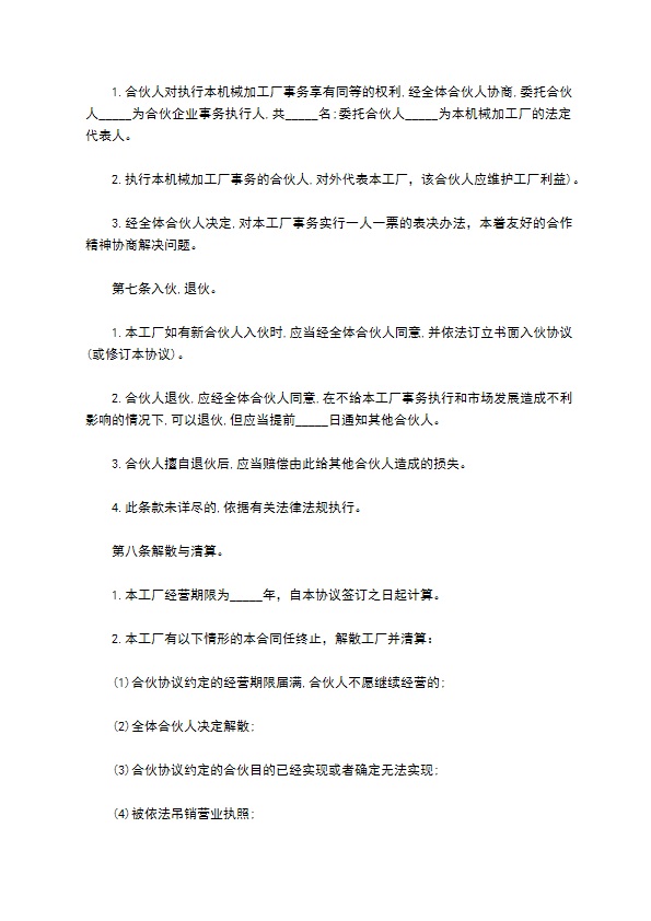 指纹采集仪定做合同