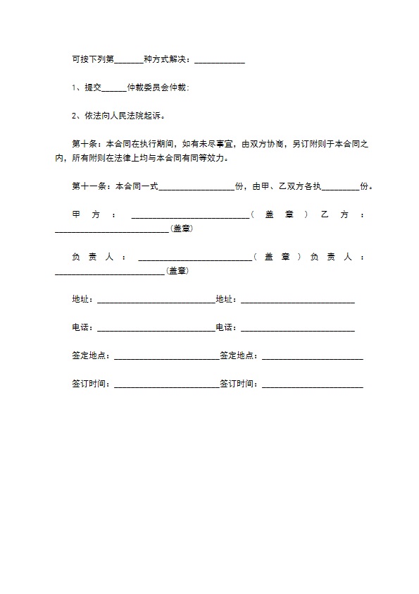 瑜韵榆木家具定制合同