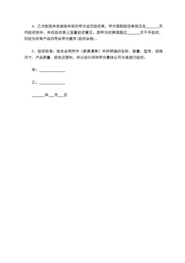 隔热推拉门定制合同范本 隔热推拉门定制合同范本
