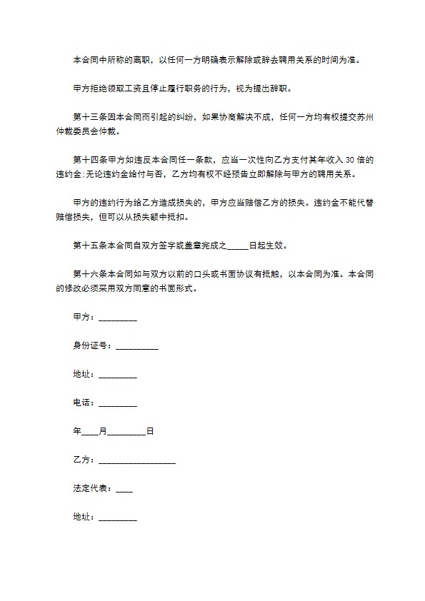 2022通用保密协议简易版 2022通用保密协议简易版