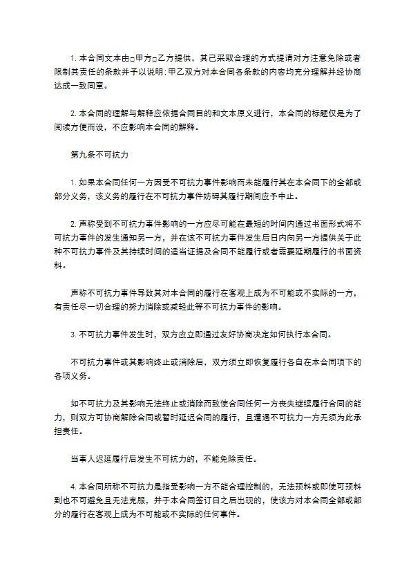 互联网公司商业秘密保密协议