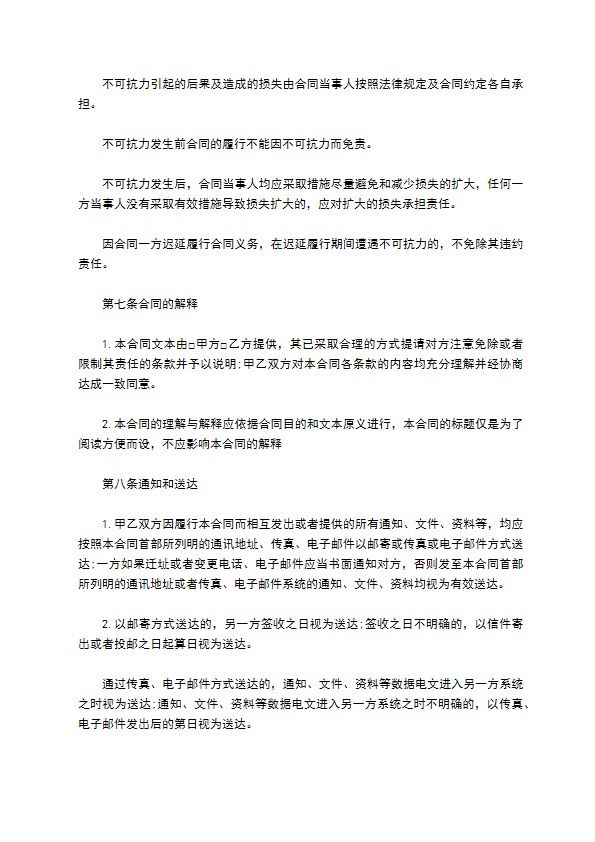 化学制品医药公司商业秘密保密协议