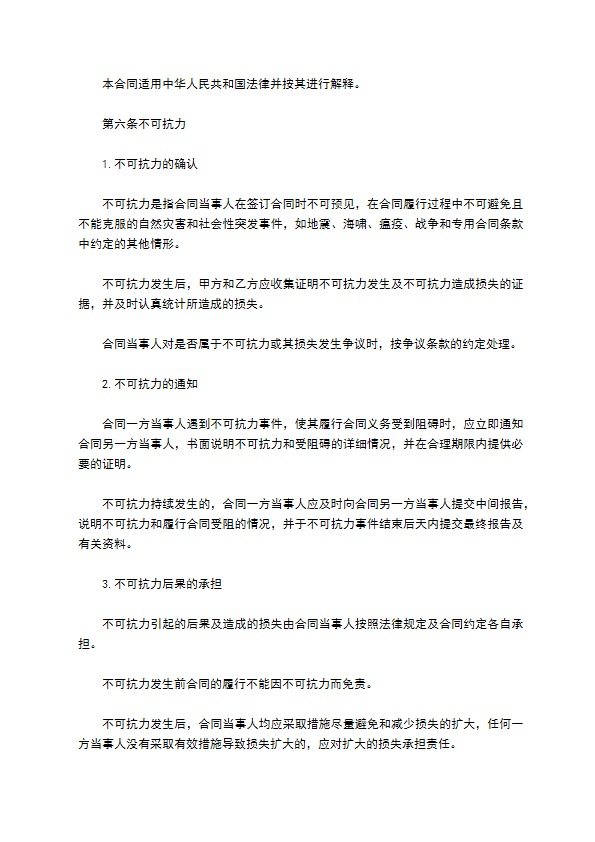 大企业商业秘密保密协议书