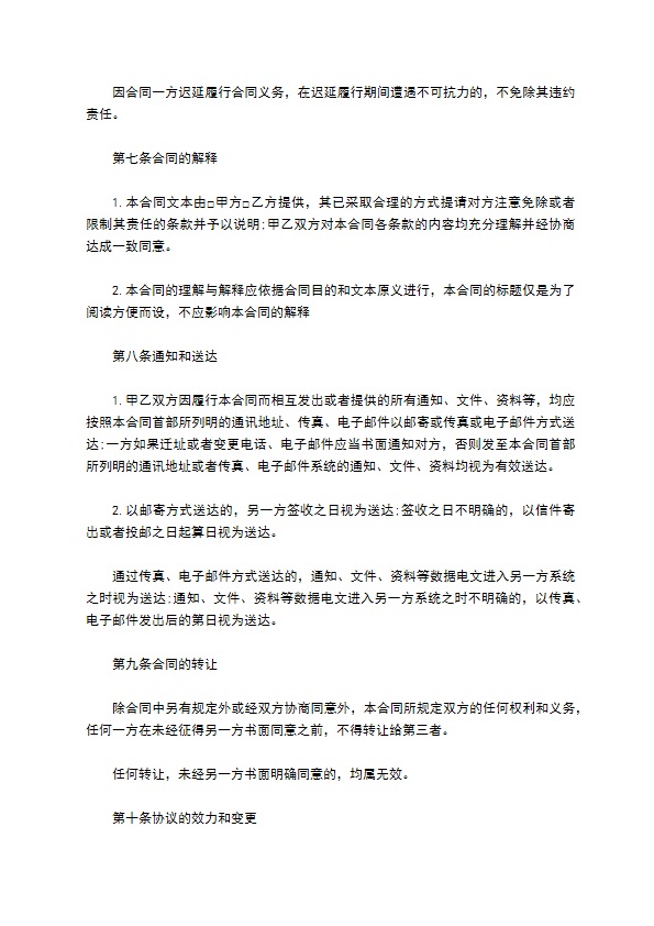 大企业商业秘密保密协议书