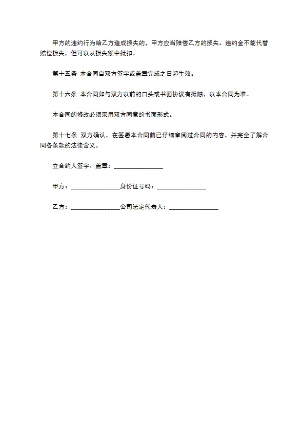 安全保密协议完整版范文 安全保密协议完整版范文