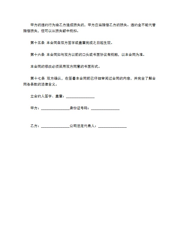 最新地方保密协议范文 最新地方保密协议范文