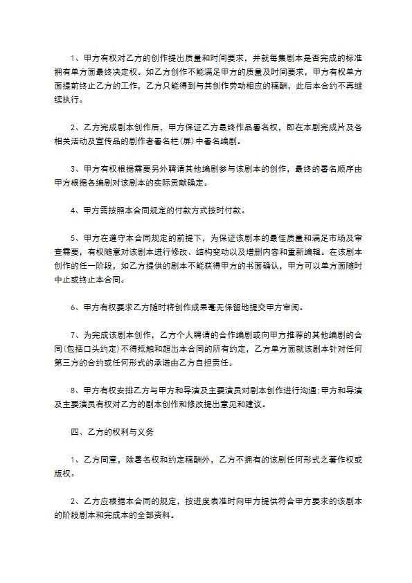 职务发明创造保密协议