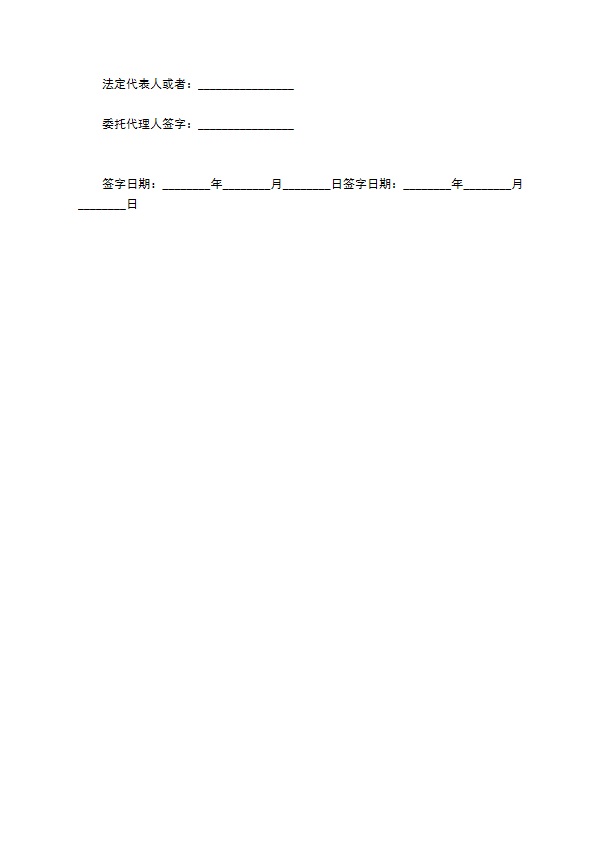 最新的私营企业劳务合同