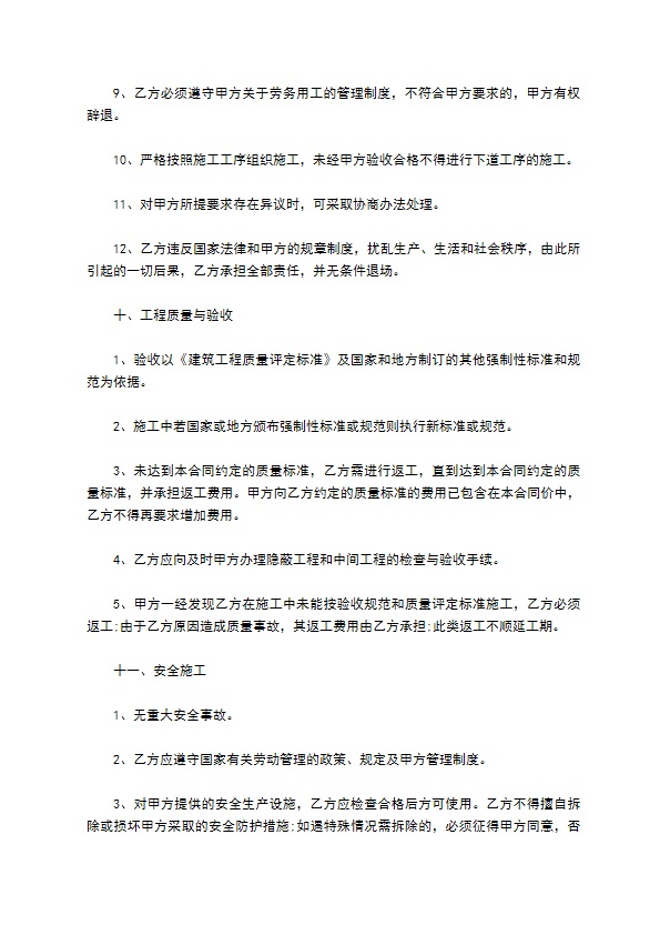 服装工厂劳务用工协议