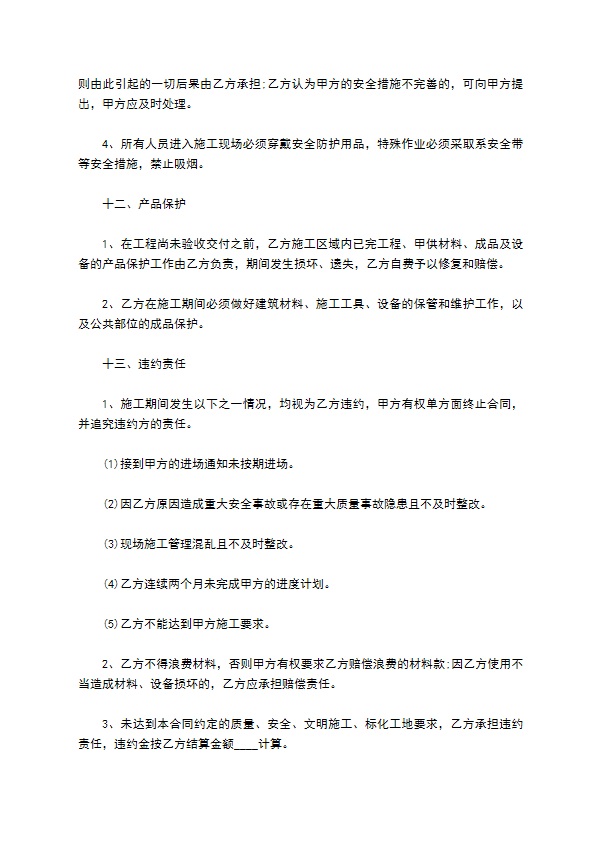 服装工厂劳务用工协议