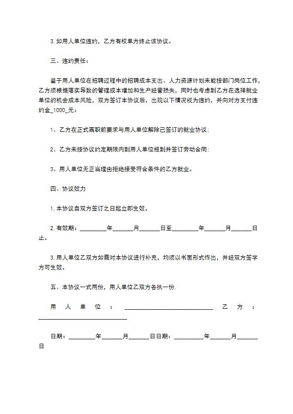 法务助理劳务合同 法务助理劳务合同