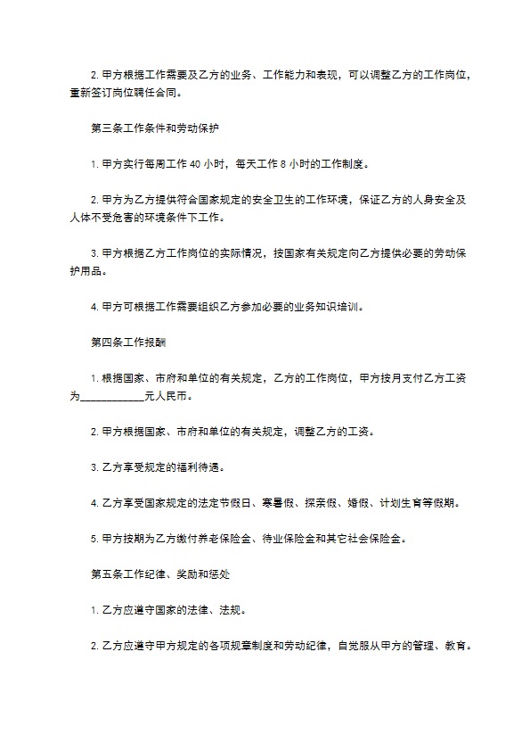 剧本杀主持人招聘合同 剧本杀主持人招聘合同