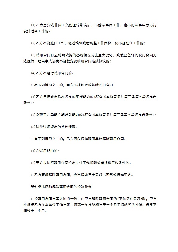 剧本杀主持人招聘合同 剧本杀主持人招聘合同