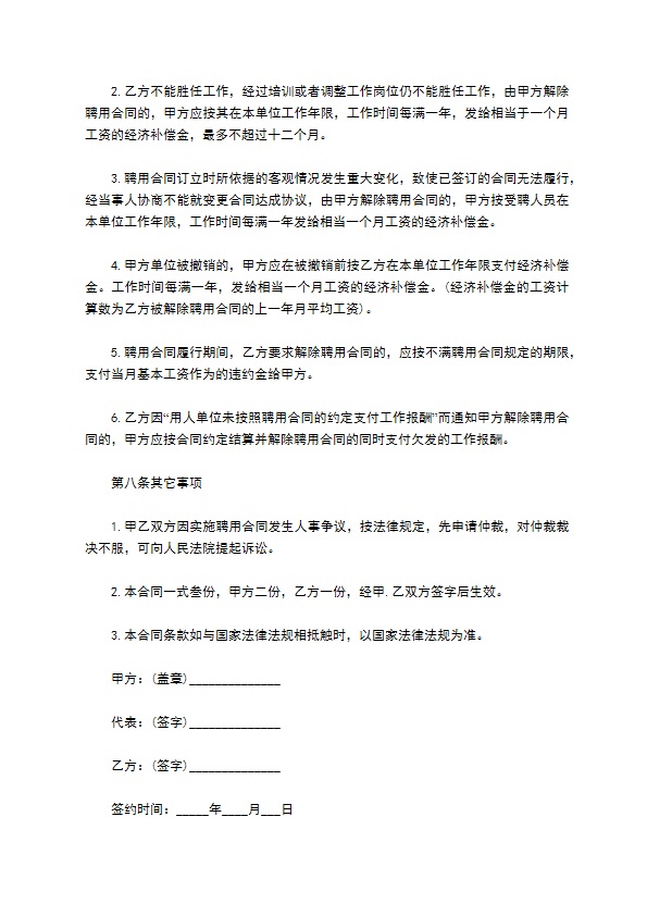 剧本杀主持人招聘合同 剧本杀主持人招聘合同