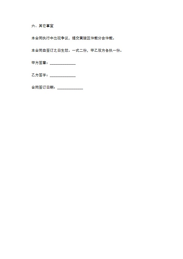 小车司机用工协议书