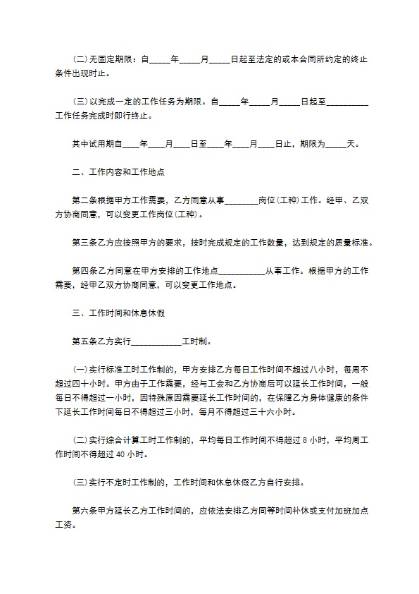 新编企业员工聘请合同如何写（甄选13篇）