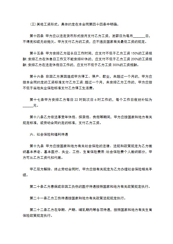 新编企业员工聘请合同如何写（甄选13篇）