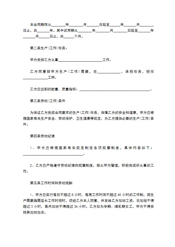 新编企业员工聘请合同如何写（甄选13篇）