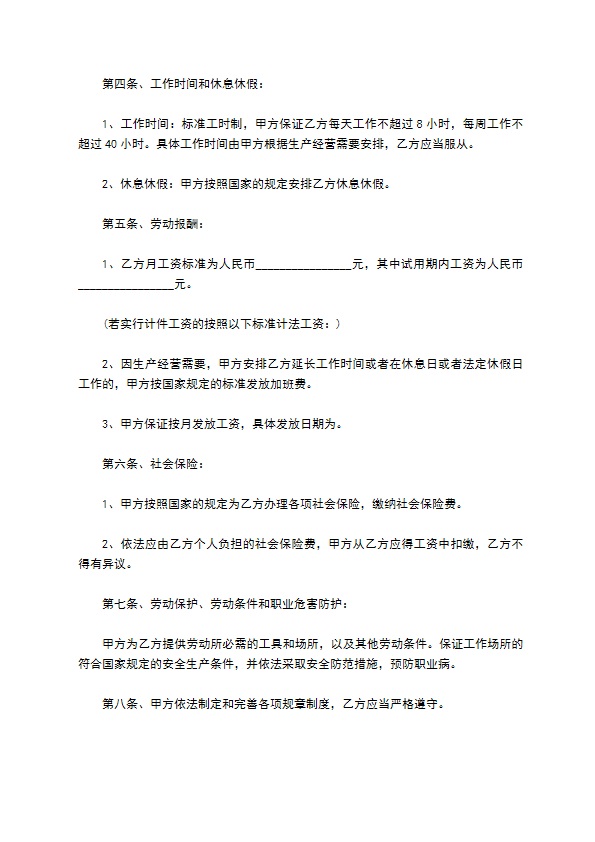 新编企业员工聘请合同如何写（甄选13篇）