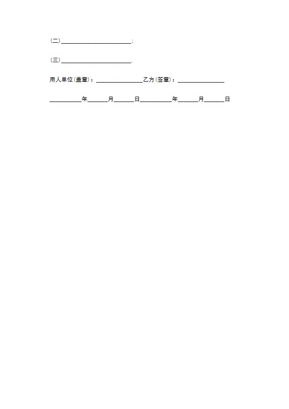 新编工作单位劳动合同书示范文本（优质5篇）