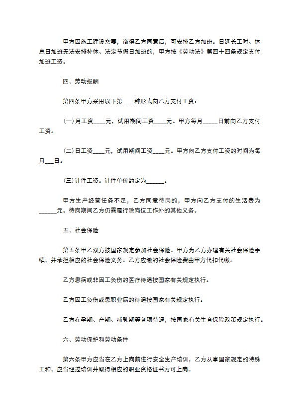 智能驾驶系统工程师劳动合同