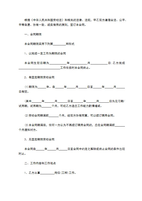 最新企业与员工聘请协议样板（律师精选8篇）