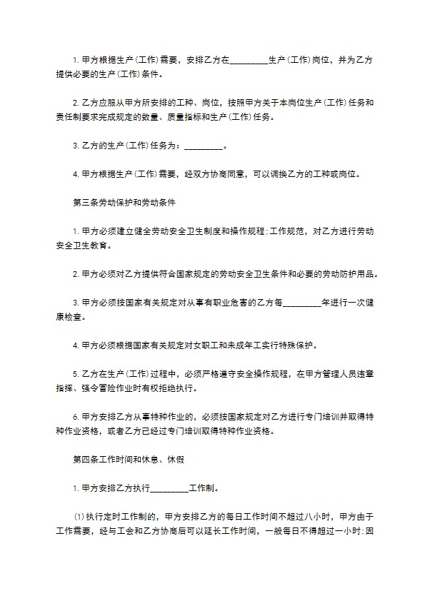 家具零售企业竞业禁止协议