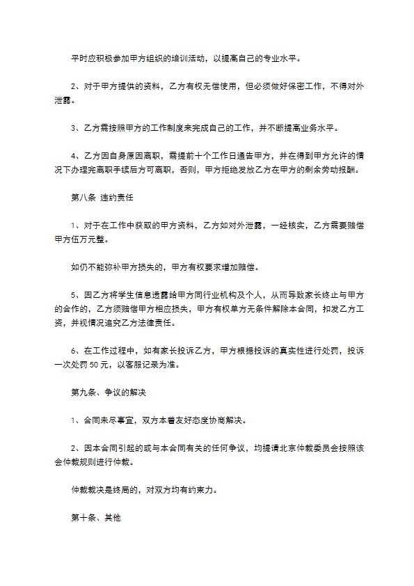 大学生实习聘用合同书