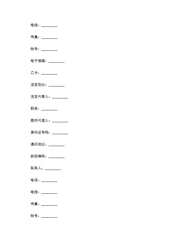 影视公司演员聘用合同