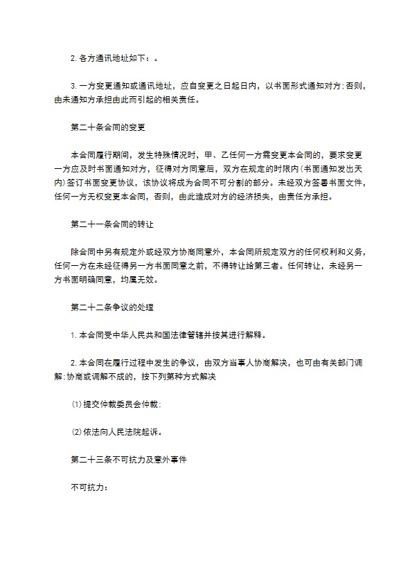 影视剧未成年演员聘用协议