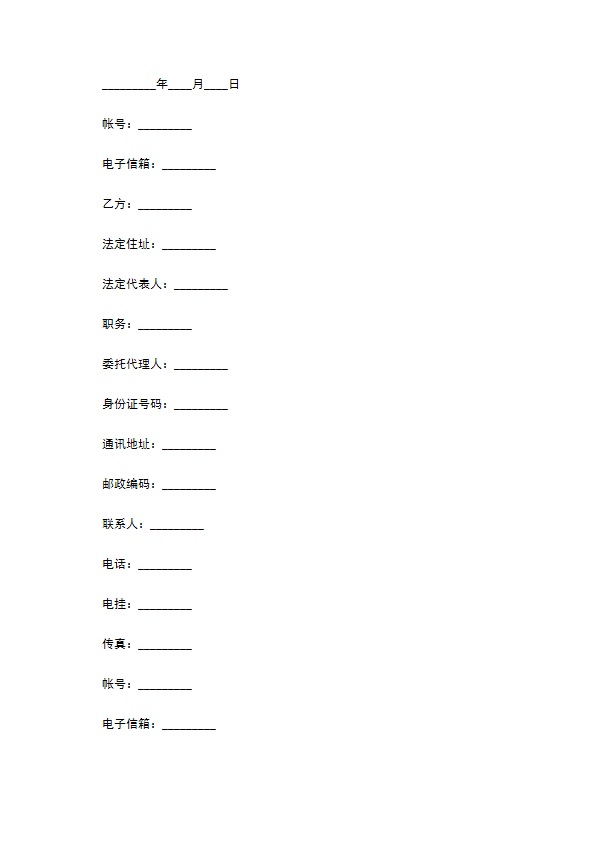 电视剧演员聘用合同（经纪公司）新