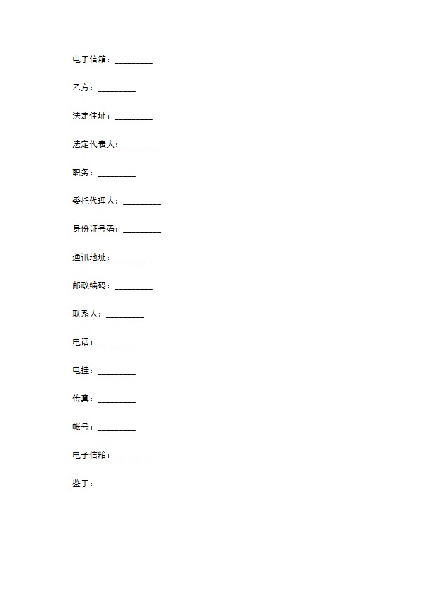 电视剧演员聘用合同（经纪公司）新