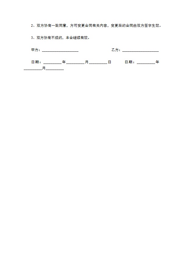 聘用人事管理合同