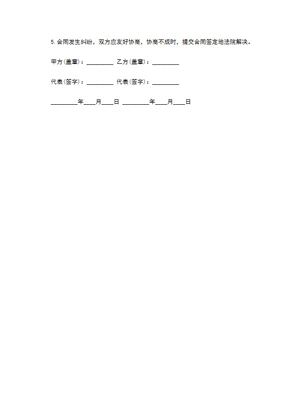 净水产品区域代理销售合同