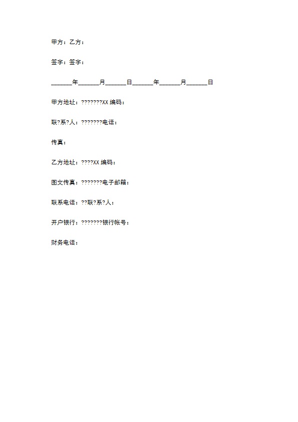 广告代理合同完整版样板 广告代理合同完整版样板