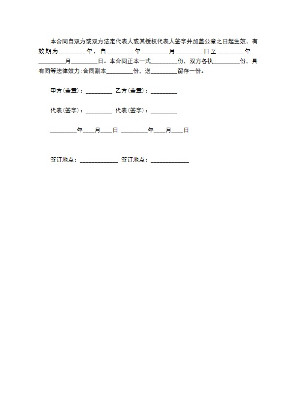 系列产品地区经销商委托代理合同