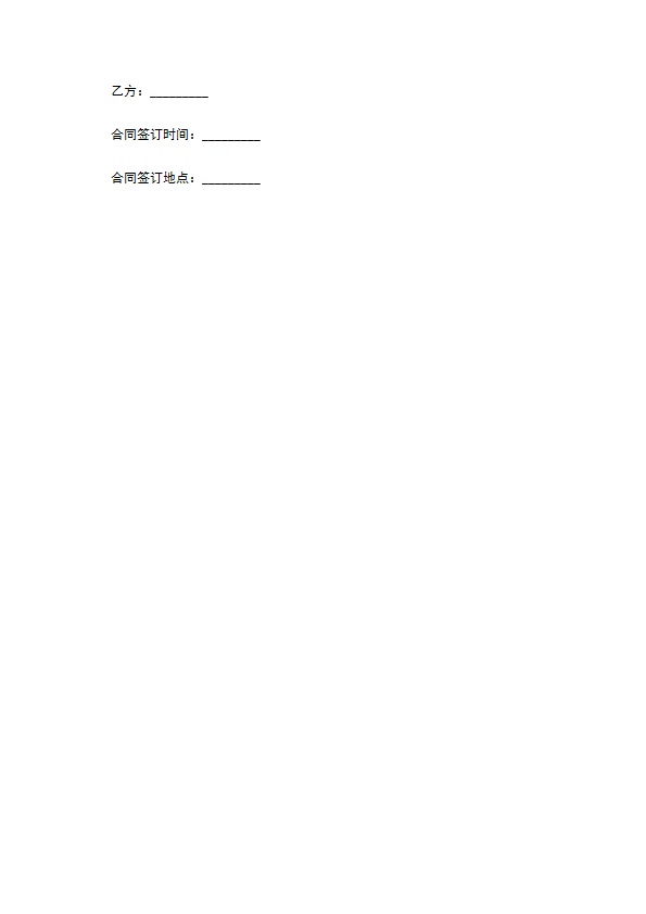 个人借款居间服务协议书