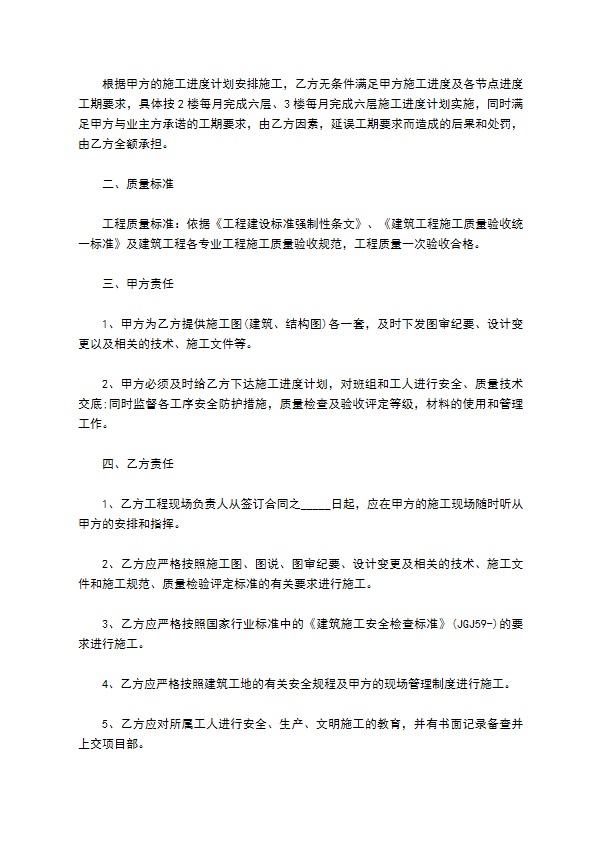 2022工程施工班组劳务合同